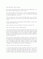 대한민국(한국), 미국의 동북아외교정책(동북아시아외교정책), 중국, 일본의 동북아외교정책(동북아시아외교정책), 러시아 동북아외교정책(동북아시아외교정책), 대만(타이완) 동북아외교정책(동북아시아외교정책) 3페이지