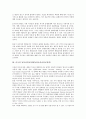 대한민국(한국), 미국의 동북아외교정책(동북아시아외교정책), 중국, 일본의 동북아외교정책(동북아시아외교정책), 러시아 동북아외교정책(동북아시아외교정책), 대만(타이완) 동북아외교정책(동북아시아외교정책) 5페이지