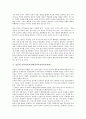 대한민국(한국), 미국의 동북아외교정책(동북아시아외교정책), 중국, 일본의 동북아외교정책(동북아시아외교정책), 러시아 동북아외교정책(동북아시아외교정책), 대만(타이완) 동북아외교정책(동북아시아외교정책) 7페이지