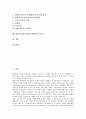 대한민국대통령(한국대통령)의 사전적 의미, 지위, 대한민국대통령(한국대통령)의 제도, 선거, 대한민국대통령(한국대통령)의 정보, 대한민국대통령(한국대통령)의 국정리더십, 대한민국대통령(한국대통령)의 비리 2페이지