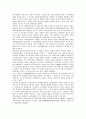 [대한민국임시의정원, 대한민국임시의정원 성립, 대한민국임시의정원 연혁, 군사건의안]대한민국임시의정원의 성립, 대한민국임시의정원의 연혁, 대한민국임시의정원의 역할, 대한민국임시의정원의 군사건의안 분석 2페이지
