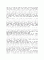 [대한민국임시의정원, 대한민국임시의정원 성립, 대한민국임시의정원 연혁, 군사건의안]대한민국임시의정원의 성립, 대한민국임시의정원의 연혁, 대한민국임시의정원의 역할, 대한민국임시의정원의 군사건의안 분석 4페이지