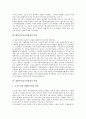 [대한민국임시의정원, 대한민국임시의정원 성립, 대한민국임시의정원 연혁, 군사건의안]대한민국임시의정원의 성립, 대한민국임시의정원의 연혁, 대한민국임시의정원의 역할, 대한민국임시의정원의 군사건의안 분석 5페이지