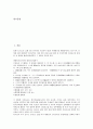 대한민국임시정부의 건국강령, 대한민국임시정부의 국내선전활동, 대한민국임시정부의 교육정책, 대한민국임시정부의 독립운동, 대한민국임시정부의 독립전쟁, 대한민국임시정부 독립군, 대한민국임시정부 중국지원 2페이지