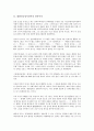 대한민국임시정부의 민족주의, 대한민국임시정부의 환국구상, 대한민국임시정부의 홍보활동, 대한민국임시정부의 기념일, 대한민국임시정부의 한인애국단, 대한민국임시정부의 의용단, 대한민국임시정부 조선혁명당 3페이지