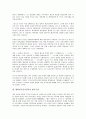 대한민국임시정부의 민족주의, 대한민국임시정부의 환국구상, 대한민국임시정부의 홍보활동, 대한민국임시정부의 기념일, 대한민국임시정부의 한인애국단, 대한민국임시정부의 의용단, 대한민국임시정부 조선혁명당 4페이지
