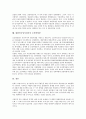 대한민국임시정부의 민족주의, 대한민국임시정부의 환국구상, 대한민국임시정부의 홍보활동, 대한민국임시정부의 기념일, 대한민국임시정부의 한인애국단, 대한민국임시정부의 의용단, 대한민국임시정부 조선혁명당 11페이지