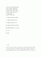 대한민국임시정부의 성립과정, 대한민국임시정부의 역사, 대한민국임시정부의 설립목적, 대한민국임시정부의 활동, 대한민국임시정부의 조직, 대한민국임시정부의 한인청년, 대한민국임시정부의 3 1소년단 분석 2페이지