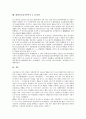 대한민국임시정부의 성립과정, 대한민국임시정부의 역사, 대한민국임시정부의 설립목적, 대한민국임시정부의 활동, 대한민국임시정부의 조직, 대한민국임시정부의 한인청년, 대한민국임시정부의 3 1소년단 분석 11페이지