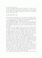 대한민국임시정부의 외교활동, 대한민국임시정부의 성립, 대한민국임시정부의 주석체제, 대한민국임시정부의 연통제, 대한민국임시정부의 의열투쟁, 대한민국임시정부 공군창설계획, 대한민국임시정부 역사서 편찬 4페이지