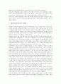 대한민국임시정부의 외교활동, 대한민국임시정부의 성립, 대한민국임시정부의 주석체제, 대한민국임시정부의 연통제, 대한민국임시정부의 의열투쟁, 대한민국임시정부 공군창설계획, 대한민국임시정부 역사서 편찬 7페이지