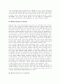 대한민국임시정부의 외교활동, 대한민국임시정부의 성립, 대한민국임시정부의 주석체제, 대한민국임시정부의 연통제, 대한민국임시정부의 의열투쟁, 대한민국임시정부 공군창설계획, 대한민국임시정부 역사서 편찬 8페이지