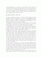 대한민국임시정부의 외교활동, 대한민국임시정부의 성립, 대한민국임시정부의 주석체제, 대한민국임시정부의 연통제, 대한민국임시정부의 의열투쟁, 대한민국임시정부 공군창설계획, 대한민국임시정부 역사서 편찬 10페이지