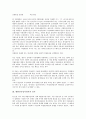 대한민국임시정부의 수립과정, 대한민국임시정부의 인식, 대한민국임시정부 국민대표회의, 대한민국임시정부 교통국, 대한민국임시정부 정당통일운동, 대한민국임시정부 애국금제도, 대한민국임시정부 모스크바자금 7페이지