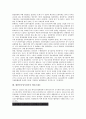 대한민국임시정부의 수립과정, 대한민국임시정부의 인식, 대한민국임시정부 국민대표회의, 대한민국임시정부 교통국, 대한민국임시정부 정당통일운동, 대한민국임시정부 애국금제도, 대한민국임시정부 모스크바자금 17페이지