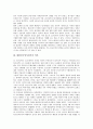 대한민국임시정부의 이념, 의의, 대한민국임시정부의 재원정책, 군사정책, 대한민국임시정부의 교육정책, 대한민국임시정부의 외교정책, 대한민국임시정부의 대일정책, 대한민국임시정부의 독립전쟁정책 분석 4페이지