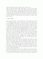 대한민국임시정부의 이념, 의의, 대한민국임시정부의 재원정책, 군사정책, 대한민국임시정부의 교육정책, 대한민국임시정부의 외교정책, 대한민국임시정부의 대일정책, 대한민국임시정부의 독립전쟁정책 분석 17페이지