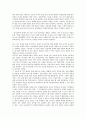 대한민국임시정부의 이념, 의의, 대한민국임시정부의 재원정책, 군사정책, 대한민국임시정부의 교육정책, 대한민국임시정부의 외교정책, 대한민국임시정부의 대일정책, 대한민국임시정부의 독립전쟁정책 분석 18페이지