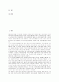 대한민국임시정부의 특징, 대한민국임시정부의 분야별 활동, 대한민국임시정부의 침체, 대한민국임시정부의 좌익진영, 대한민국임시정부의 한국청년회, 대한민국임시정부의 병인의용대, 대한민국임시정부 신한독립당 2페이지