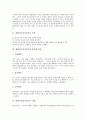 대한민국임시정부의 특징, 대한민국임시정부의 분야별 활동, 대한민국임시정부의 침체, 대한민국임시정부의 좌익진영, 대한민국임시정부의 한국청년회, 대한민국임시정부의 병인의용대, 대한민국임시정부 신한독립당 3페이지