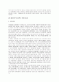 대한민국임시정부의 특징, 대한민국임시정부의 분야별 활동, 대한민국임시정부의 침체, 대한민국임시정부의 좌익진영, 대한민국임시정부의 한국청년회, 대한민국임시정부의 병인의용대, 대한민국임시정부 신한독립당 7페이지