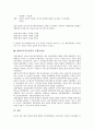 대한민국임시정부의 특징, 대한민국임시정부의 분야별 활동, 대한민국임시정부의 침체, 대한민국임시정부의 좌익진영, 대한민국임시정부의 한국청년회, 대한민국임시정부의 병인의용대, 대한민국임시정부 신한독립당 9페이지
