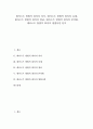[데카르트 방법적 회의, 데가르트, 방법론, 방법서설]데카르트 방법적 회의의 의미, 데카르트 방법적 회의의 유래, 데카르트 방법적 회의의 원리, 데카르트 방법적 회의의 본격화, 데카르트 방법적 회의의 방법서설 1페이지