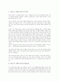 [데카르트 방법적 회의, 데가르트, 방법론, 방법서설]데카르트 방법적 회의의 의미, 데카르트 방법적 회의의 유래, 데카르트 방법적 회의의 원리, 데카르트 방법적 회의의 본격화, 데카르트 방법적 회의의 방법서설 5페이지