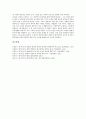 [데카르트 방법적 회의, 데가르트, 방법론, 방법서설]데카르트 방법적 회의의 의미, 데카르트 방법적 회의의 유래, 데카르트 방법적 회의의 원리, 데카르트 방법적 회의의 본격화, 데카르트 방법적 회의의 방법서설 6페이지
