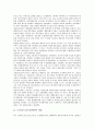 [도산리스크(도산위험), 도산리스크(도산위험) 개념, 도산리스크(도산위험) 동향]도산리스크(도산위험)의 개념, 도산리스크(도산위험)의 동향, 도산리스크(도산위험)의 관리방법, 도산리스크(도산위험)의 전망 분석 2페이지