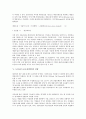 [도산리스크(도산위험), 도산리스크(도산위험) 개념, 도산리스크(도산위험) 동향]도산리스크(도산위험)의 개념, 도산리스크(도산위험)의 동향, 도산리스크(도산위험)의 관리방법, 도산리스크(도산위험)의 전망 분석 4페이지