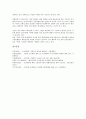 [도산리스크(도산위험), 도산리스크(도산위험) 개념, 도산리스크(도산위험) 동향]도산리스크(도산위험)의 개념, 도산리스크(도산위험)의 동향, 도산리스크(도산위험)의 관리방법, 도산리스크(도산위험)의 전망 분석 5페이지