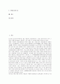 독립군부대 의거(봉오동전투), 백야 김좌진장군 의거(청산리대첩), 도마 안중근의사 의거(이토히로부미살해), 매헌 윤봉길의사 의거(루쉰공원사건), 이봉창의사 의거(사쿠라다문사건), 한국 근현대사 의거(4월혁명) 2페이지