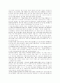 [독립국가연합(CIS), 상호지불결제시스템]독립국가연합(CIS)의 구성, 독립국가연합(CIS)의 상호지불결제시스템, 독립국가연합(CIS)의 한인이주, 독립국가연합(CIS)의 한인국적, 독립국가연합(CIS)의 한인자치 9페이지