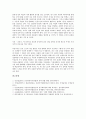 [독립국가연합(CIS), 상호지불결제시스템]독립국가연합(CIS)의 구성, 독립국가연합(CIS)의 상호지불결제시스템, 독립국가연합(CIS)의 한인이주, 독립국가연합(CIS)의 한인국적, 독립국가연합(CIS)의 한인자치 10페이지