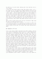 [독립운동가]독립운동가 도산 안창호 의사, 독립운동가 이봉창 의사(열사), 독립운동가 유관순 열사, 독립운동가 백야 김좌진 장군, 독립운동가 우성 박용만, 독립운동가 철기 이범석, 독립운동가 고루 이극로 분석 16페이지