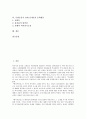 [단재 신채호]독립운동가 단재 신채호의 역사, 독립운동가 단재 신채호의 사상, 독립운동가 단재 신채호의 근대민족주의, 독립운동가 단재 신채호의 아나키즘(무정부주의), 독립운동가 단재 신채호의 문학활동 분석 2페이지