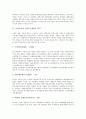 [단재 신채호]독립운동가 단재 신채호의 역사, 독립운동가 단재 신채호의 사상, 독립운동가 단재 신채호의 근대민족주의, 독립운동가 단재 신채호의 아나키즘(무정부주의), 독립운동가 단재 신채호의 문학활동 분석 4페이지
