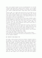 [단재 신채호]독립운동가 단재 신채호의 역사, 독립운동가 단재 신채호의 사상, 독립운동가 단재 신채호의 근대민족주의, 독립운동가 단재 신채호의 아나키즘(무정부주의), 독립운동가 단재 신채호의 문학활동 분석 5페이지
