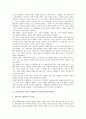 [단재 신채호]독립운동가 단재 신채호의 역사, 독립운동가 단재 신채호의 사상, 독립운동가 단재 신채호의 근대민족주의, 독립운동가 단재 신채호의 아나키즘(무정부주의), 독립운동가 단재 신채호의 문학활동 분석 8페이지