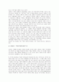 [단재 신채호]독립운동가 단재 신채호의 역사, 독립운동가 단재 신채호의 사상, 독립운동가 단재 신채호의 근대민족주의, 독립운동가 단재 신채호의 아나키즘(무정부주의), 독립운동가 단재 신채호의 문학활동 분석 11페이지