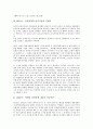 [단재 신채호]독립운동가 단재 신채호의 역사, 독립운동가 단재 신채호의 사상, 독립운동가 단재 신채호의 근대민족주의, 독립운동가 단재 신채호의 아나키즘(무정부주의), 독립운동가 단재 신채호의 문학활동 분석 12페이지