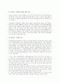 [단재 신채호]독립운동가 단재 신채호의 역사, 독립운동가 단재 신채호의 사상, 독립운동가 단재 신채호의 근대민족주의, 독립운동가 단재 신채호의 아나키즘(무정부주의), 독립운동가 단재 신채호의 문학활동 분석 14페이지