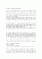 [단재 신채호]독립운동가 단재 신채호의 역사, 독립운동가 단재 신채호의 사상, 독립운동가 단재 신채호의 근대민족주의, 독립운동가 단재 신채호의 아나키즘(무정부주의), 독립운동가 단재 신채호의 문학활동 분석 15페이지