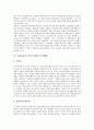 [단재 신채호]독립운동가 단재 신채호의 역사, 독립운동가 단재 신채호의 사상, 독립운동가 단재 신채호의 근대민족주의, 독립운동가 단재 신채호의 아나키즘(무정부주의), 독립운동가 단재 신채호의 문학활동 분석 16페이지