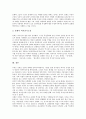 [단재 신채호]독립운동가 단재 신채호의 역사, 독립운동가 단재 신채호의 사상, 독립운동가 단재 신채호의 근대민족주의, 독립운동가 단재 신채호의 아나키즘(무정부주의), 독립운동가 단재 신채호의 문학활동 분석 17페이지