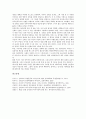 [단재 신채호]독립운동가 단재 신채호의 역사, 독립운동가 단재 신채호의 사상, 독립운동가 단재 신채호의 근대민족주의, 독립운동가 단재 신채호의 아나키즘(무정부주의), 독립운동가 단재 신채호의 문학활동 분석 18페이지