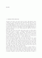 독립운동가 백야 김좌진 장군, 독립운동가 강기동 의병대장, 독립운동가 백범 김구 선생, 독립운동가 우남 이승만 대통령, 독립운동가 동암 김가진, 독립운동가 도마 안중근 의사, 독립운동가 매헌 윤봉길 의사 분석 2페이지