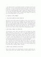 독립운동가 백야 김좌진 장군, 독립운동가 강기동 의병대장, 독립운동가 백범 김구 선생, 독립운동가 우남 이승만 대통령, 독립운동가 동암 김가진, 독립운동가 도마 안중근 의사, 독립운동가 매헌 윤봉길 의사 분석 4페이지