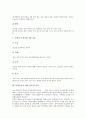 독립운동가 백암 박은식 선생, 만해 한용운 시인, 독립운동가 단재 신채호 열사, 오의선 열사, 독립운동가 백야 김좌진 장군, 독립운동가 도산 안창호 의사, 독립운동가 매헌 윤봉길 의사, 도마 안중근 의사 분석 13페이지